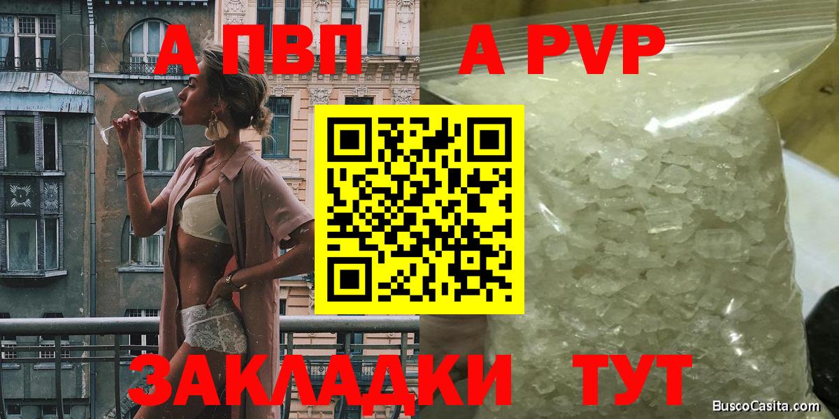 Alfa_PVP крисы CK  Вход с VPN  Павловский Посад 