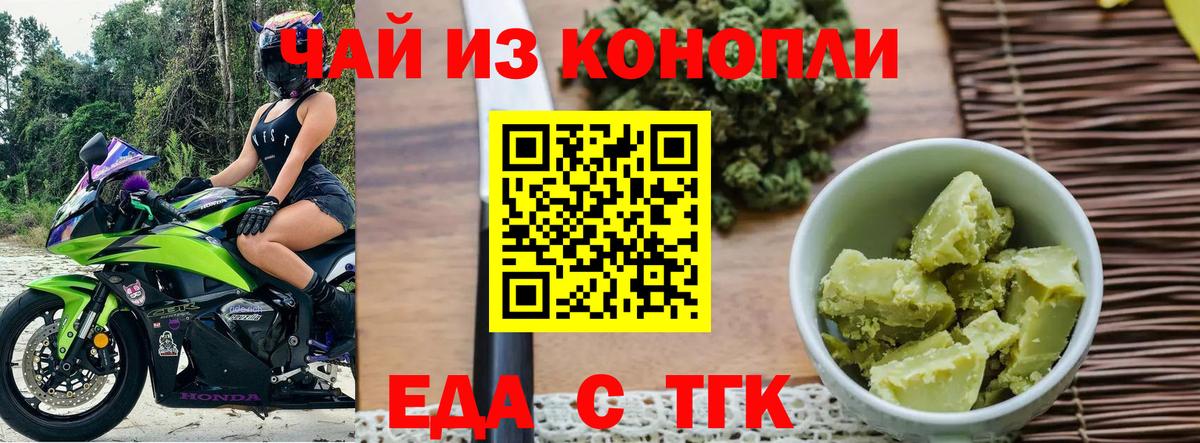 Cannafood конопля  Вход с VPN  Павловский Посад 