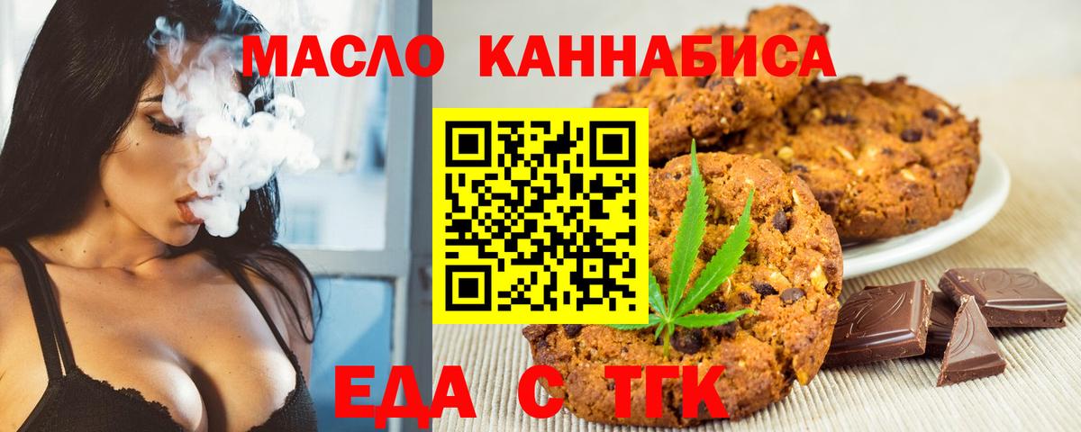 Печенье с ТГК конопля Павловский Посад