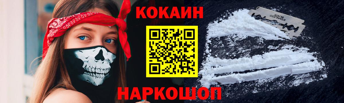 Cocaine Колумбийский Павловский Посад