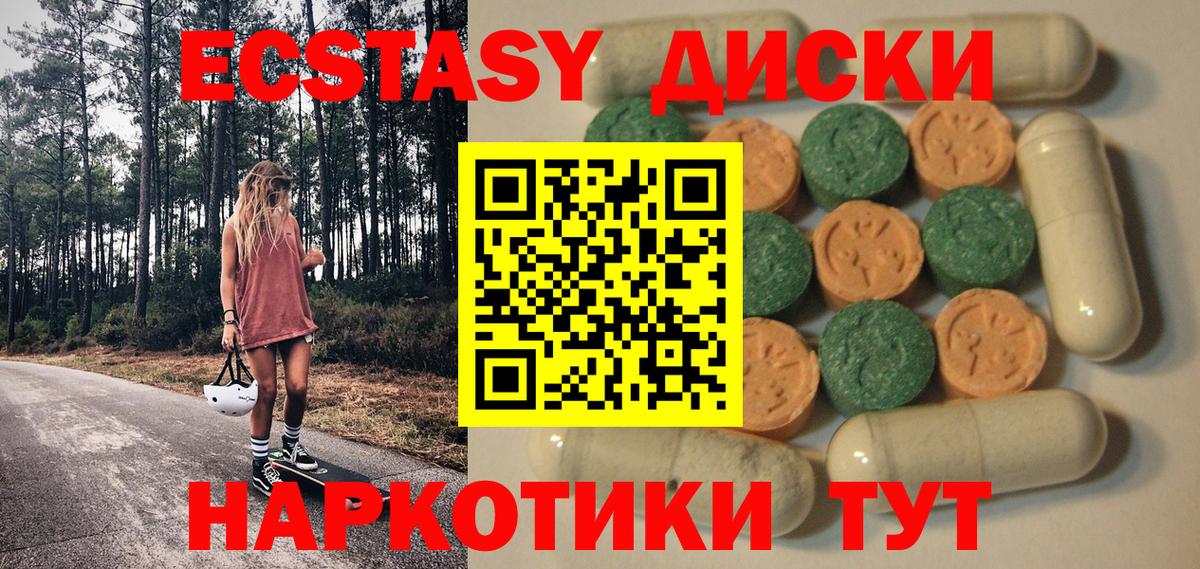ЭКСТАЗИ 99%  Вход с VPN  ЭКСТАЗИ  Павловский Посад  Ecstasy таблы 
