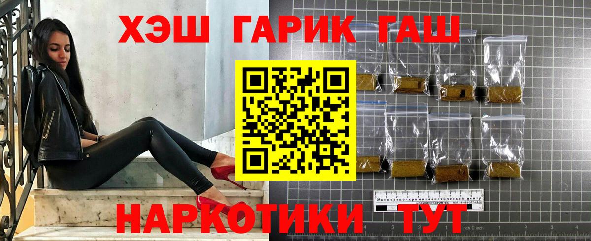 ГАШ Cannabis  ГАШ ice o lator  Вход с VPN  ГАШ  Павловский Посад 