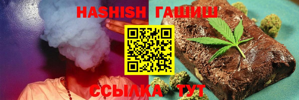 ГАШИШ хэш Павловский Посад