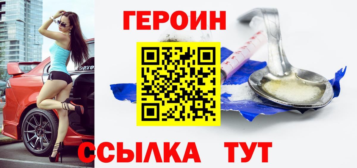 Героин белый Павловский Посад