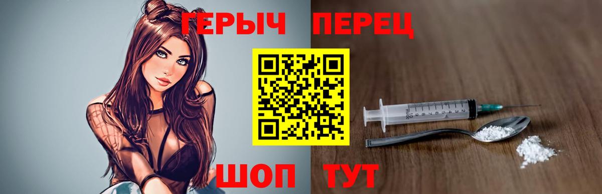 ГЕРОИН гречка  Вход с VPN  Павловский Посад 