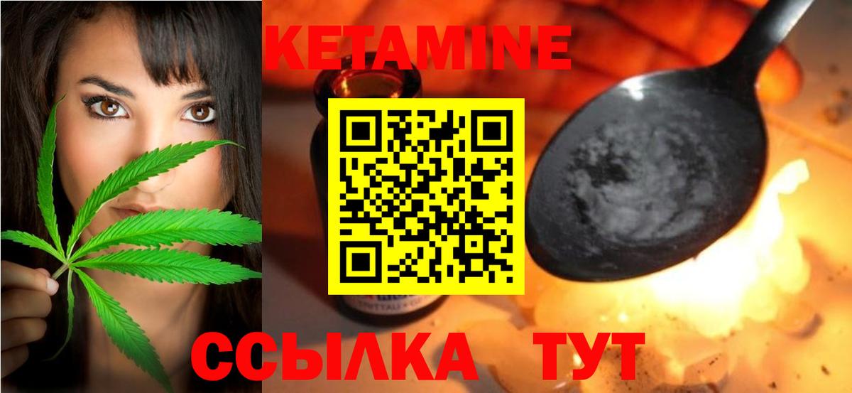 Павловский Посад  Кетамин VHQ  Вход с VPN  Кетамин ketamine 