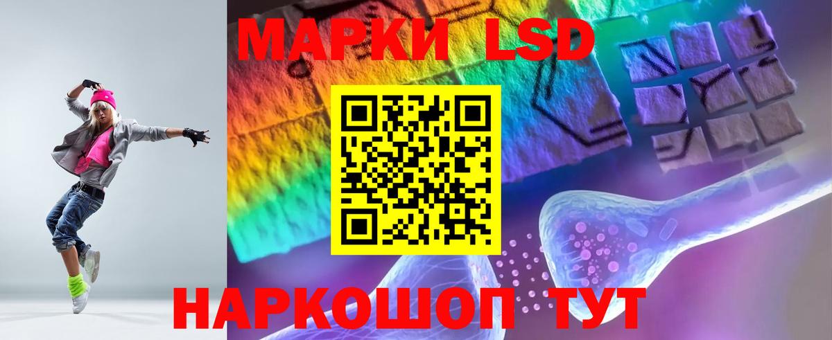 ЛСД экстази  ЛСД экстази кислота  Павловский Посад  Вход с VPN  LSD-25 экстази ecstasy 