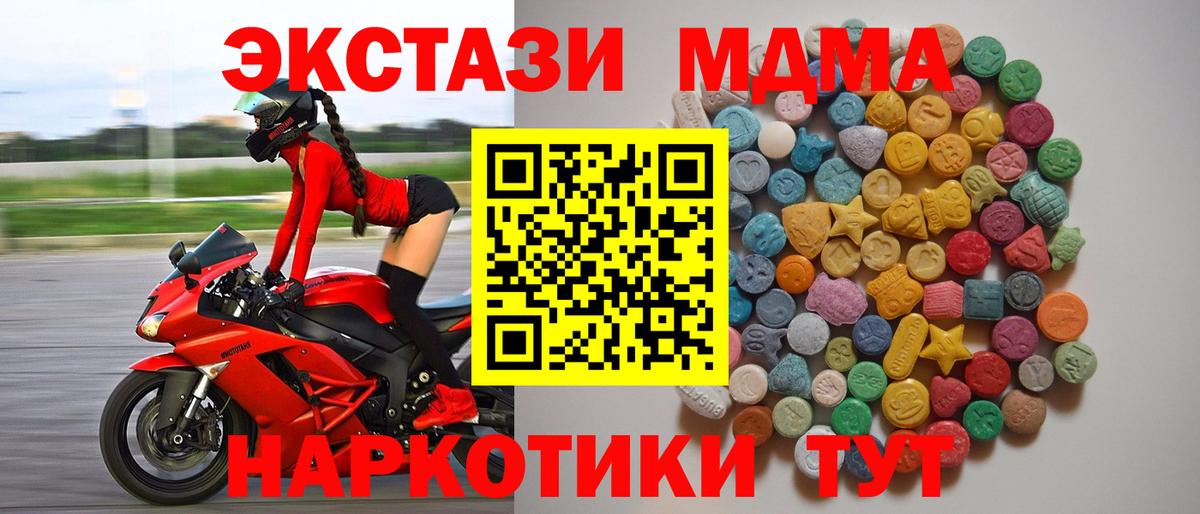 МДМА  МДМА VHQ  Вход с VPN  МДМА Molly  Павловский Посад 