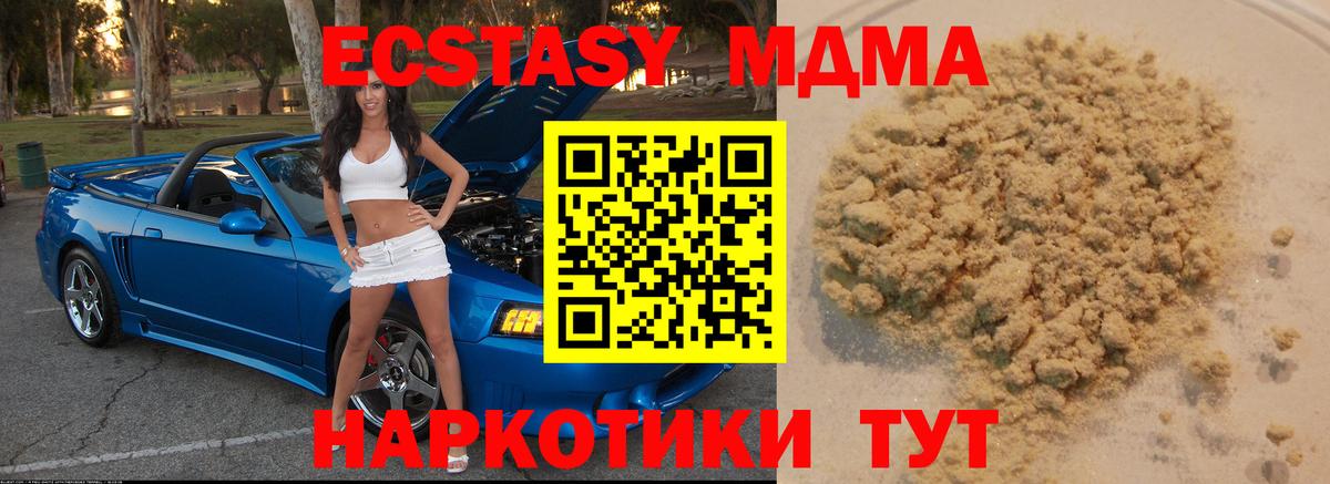 MDMA Molly Павловский Посад