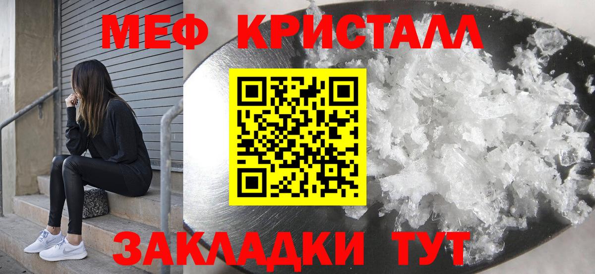 Меф мяу мяу мука Павловский Посад