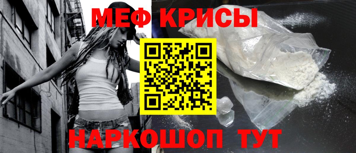 Меф mephedrone  МЕФ mephedrone  Вход с VPN  МЯУ-МЯУ  Павловский Посад 