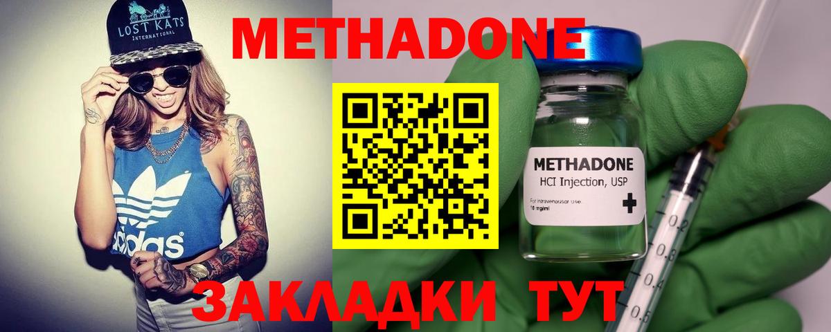 МЕТАДОН белоснежный Павловский Посад