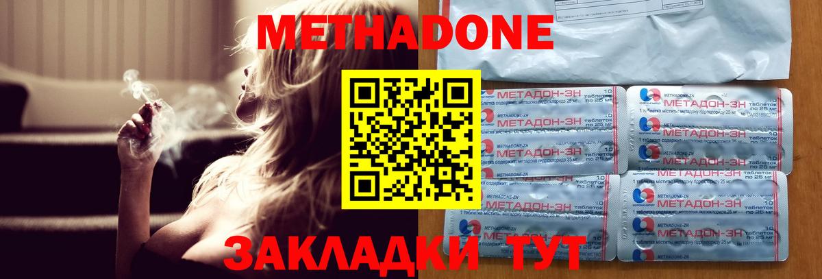 Павловский Посад  МЕТАДОН кристалл  МЕТАДОН мёд  Вход с VPN 