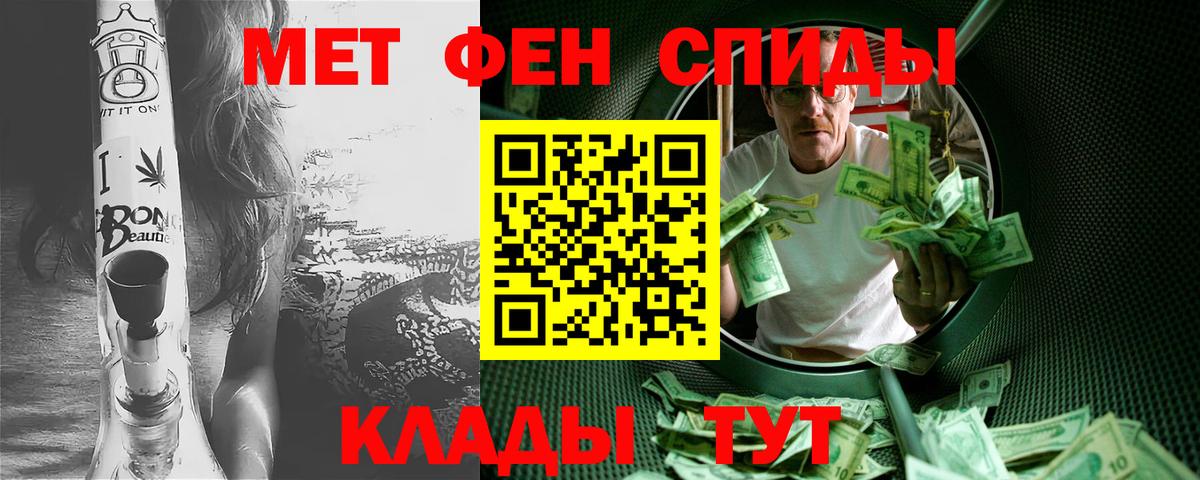 Метамфетамин кристалл  Метамфетамин кристалл  Вход с VPN  Павловский Посад 