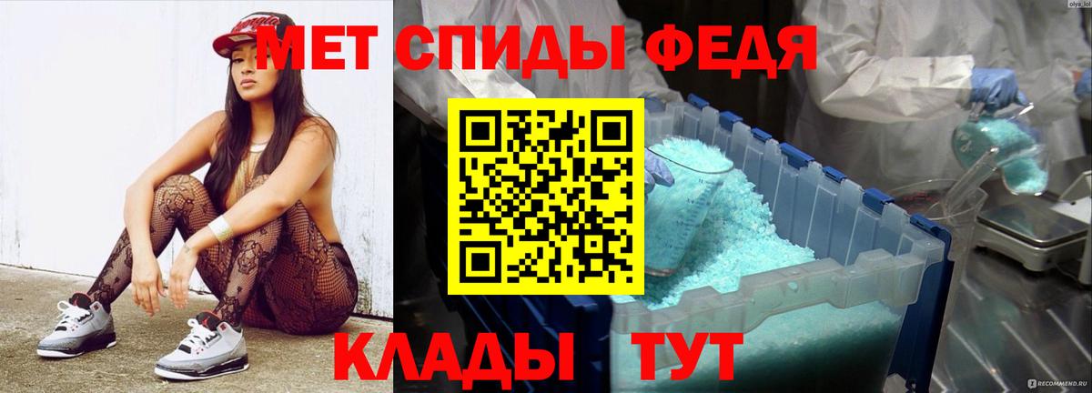 МЕТАМФЕТАМИН пудра Павловский Посад