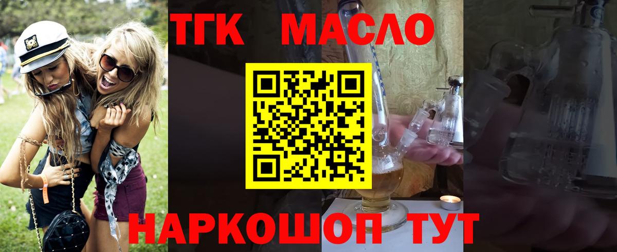 Дистиллят ТГК гашишное масло Павловский Посад