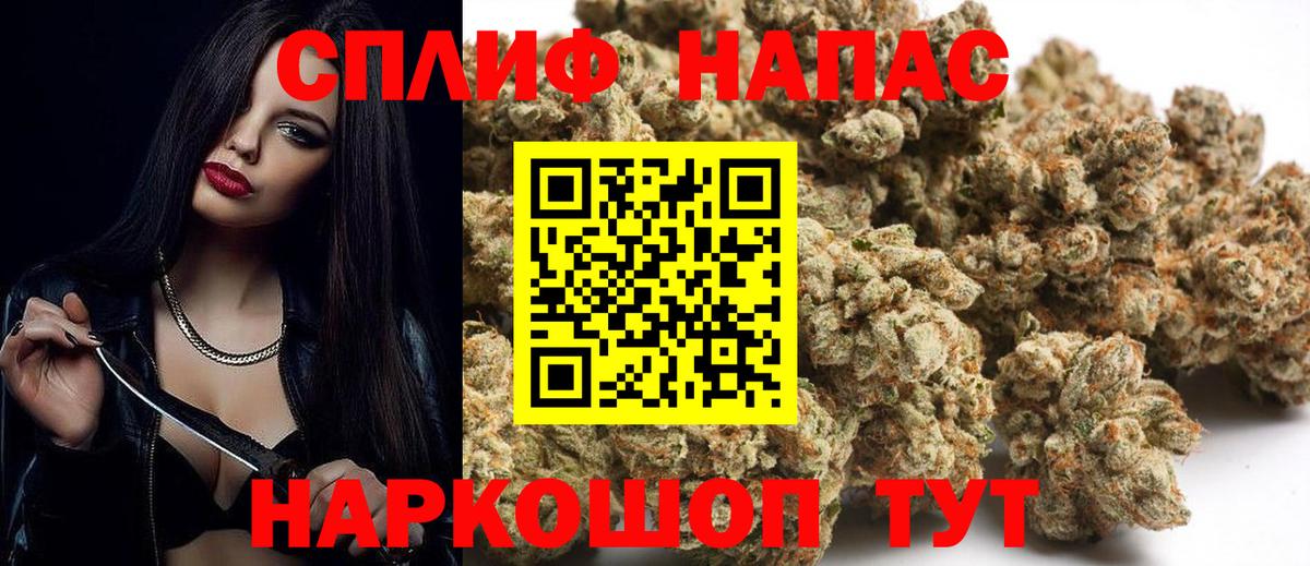 МАРИХУАНА AK-47 Павловский Посад